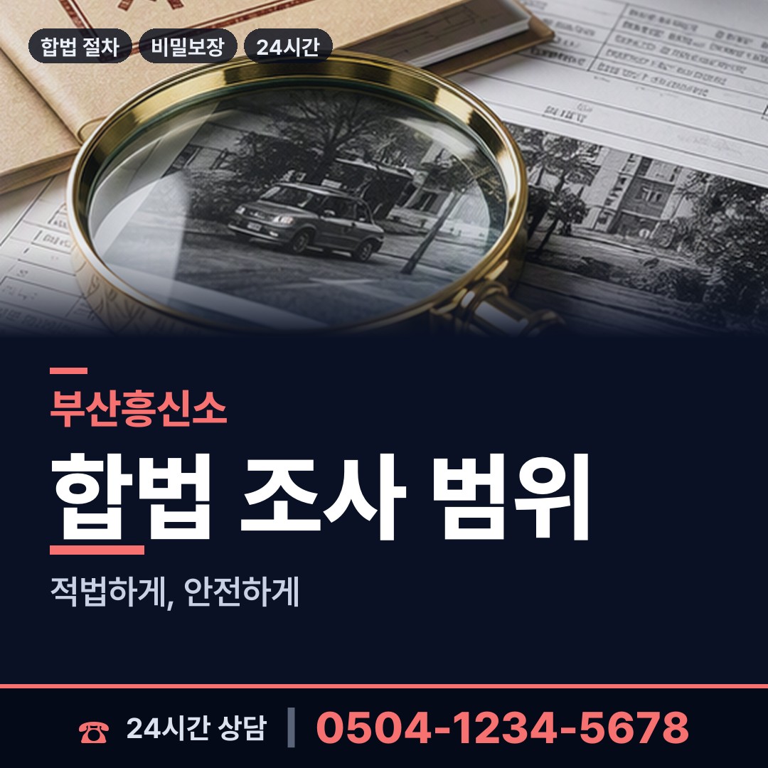 부산 괴정제4동 이혼소송준비 상담 안내