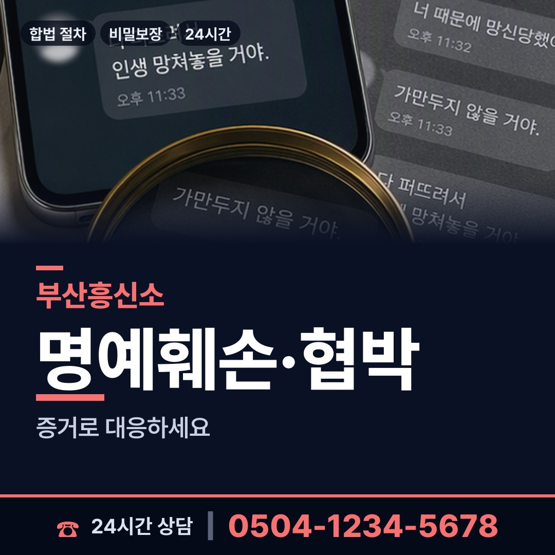 부산 괴정제4동 외도탐정 상담 안내