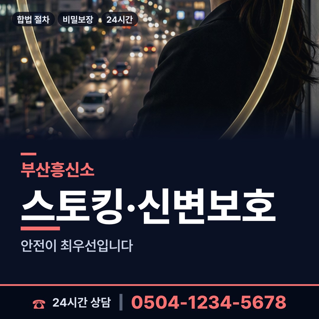 부산 괴정제4동 군대전우찾기 상담 안내